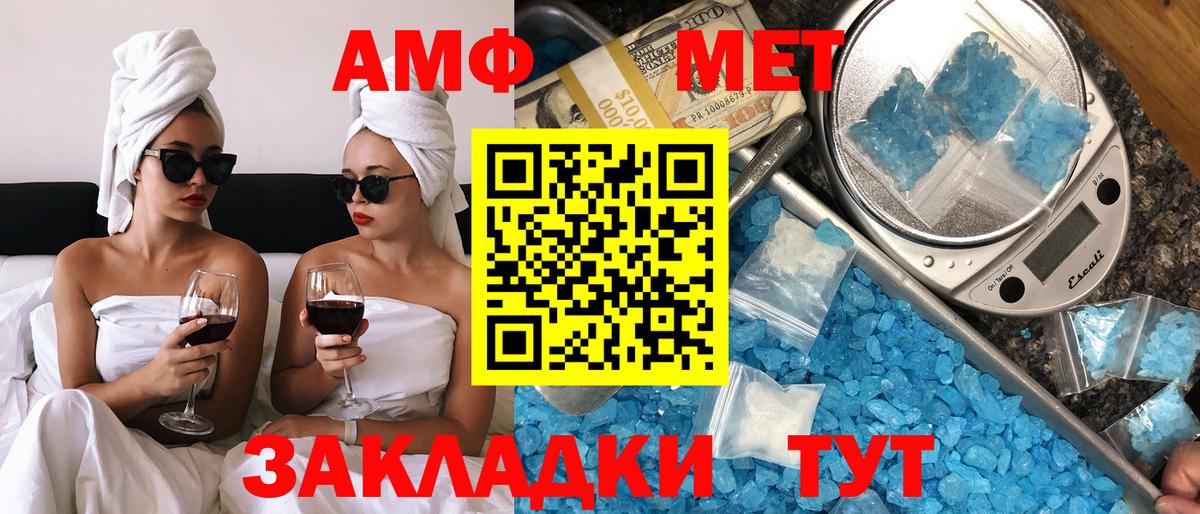 Ставрополь  АМФЕТАМИН Розовый  АМФ  Вход с VPN 