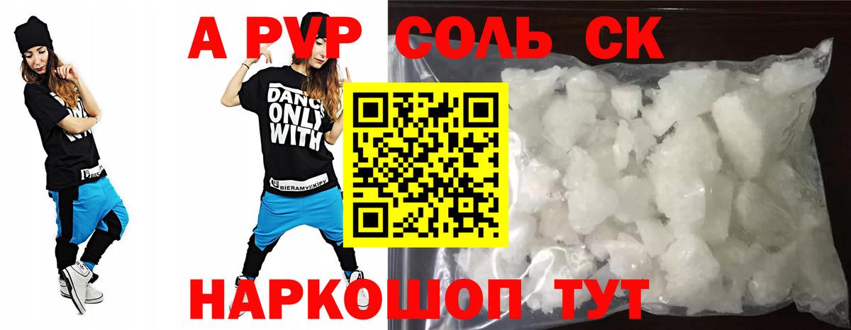 Alpha-PVP мука  Вход с VPN  A PVP  APVP мука  Ставрополь  Alfa_PVP VHQ 