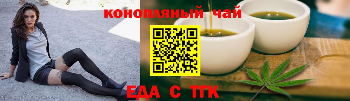 Canna-Cookies марихуана  Вход с VPN  Ставрополь 