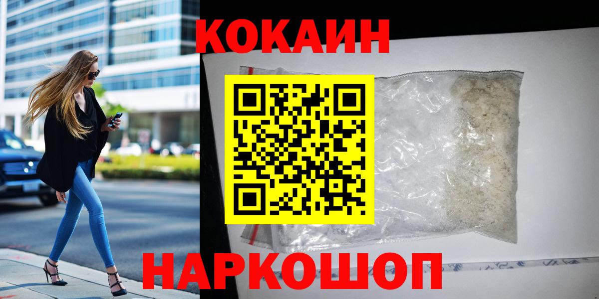Cocaine 98% Ставрополь
