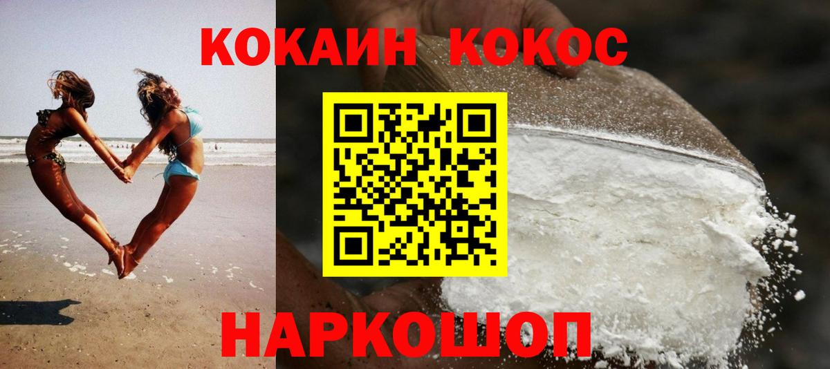 Cocaine Columbia  Кокаин FishScale  Вход с VPN  КОКАИН  Ставрополь 