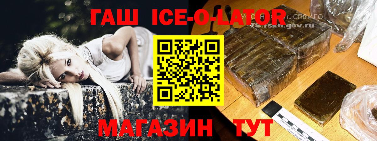 ГАШ индика сатива  Вход с VPN  продажа наркотиков  ГАШ хэш  Ставрополь  ГАШ 