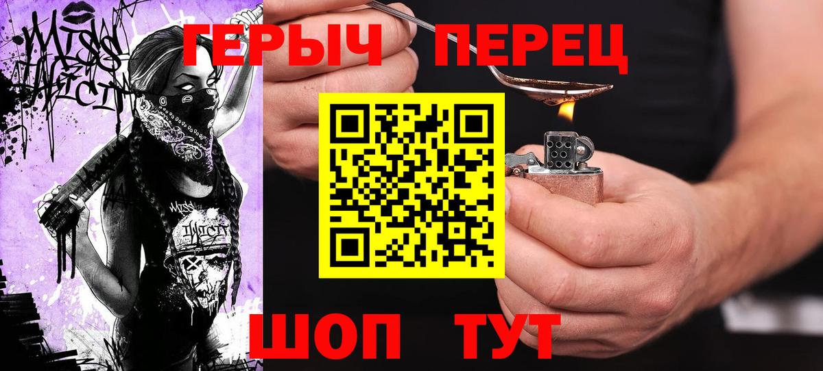 ГЕРОИН гречка  Вход с VPN  Ставрополь 