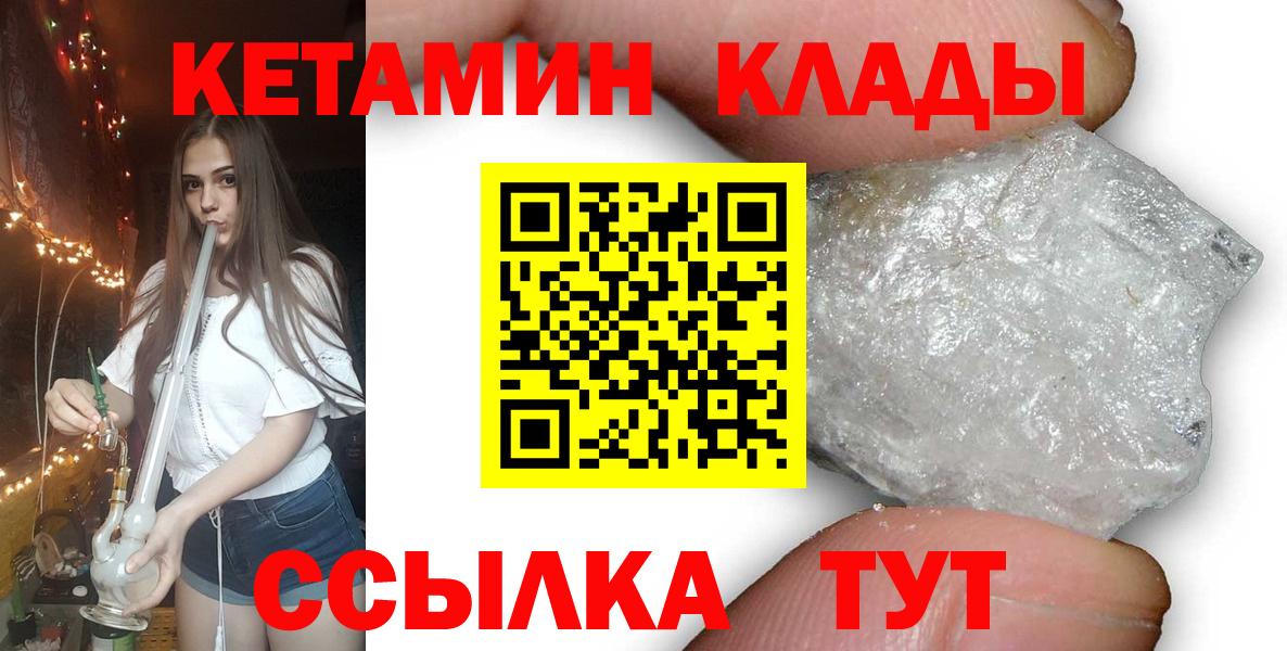Кетамин VHQ  КЕТАМИН VHQ  mega маркетплейс  Ставрополь  Вход с VPN 