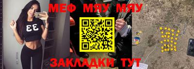 мефедрон VHQ Партизанск