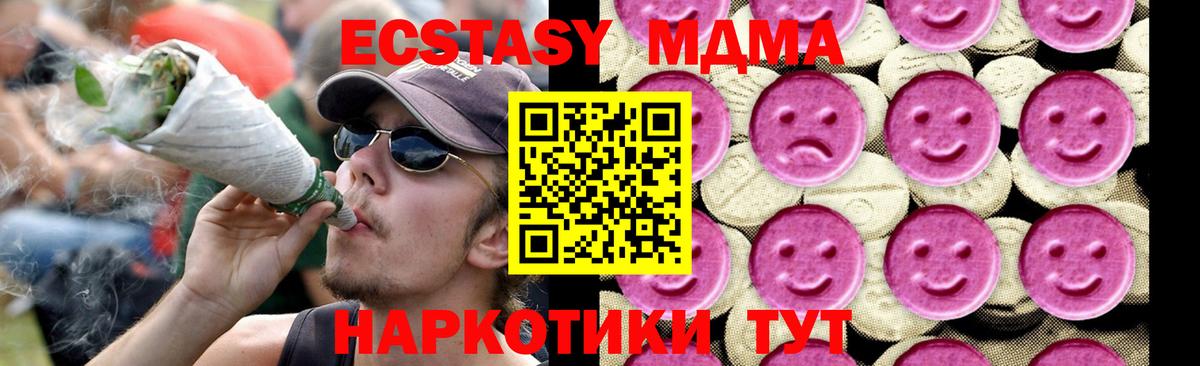 МДМА VHQ Ставрополь