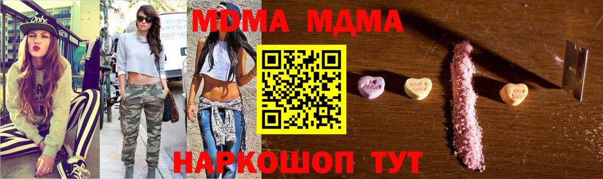 MDMA Molly  Вход с VPN  MDMA Molly  Ставрополь 