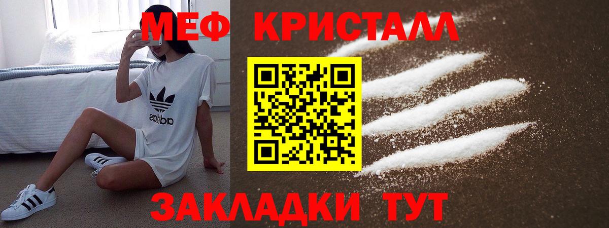 МЯУ-МЯУ  Вход с VPN  Ставрополь  МЯУ-МЯУ  МЯУ-МЯУ 4 MMC  Мефедрон мяу мяу 