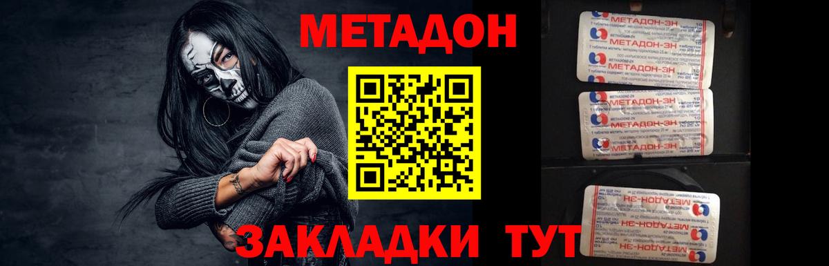 МЕТАДОН белоснежный  Метадон methadone  Ставрополь  Вход с VPN 
