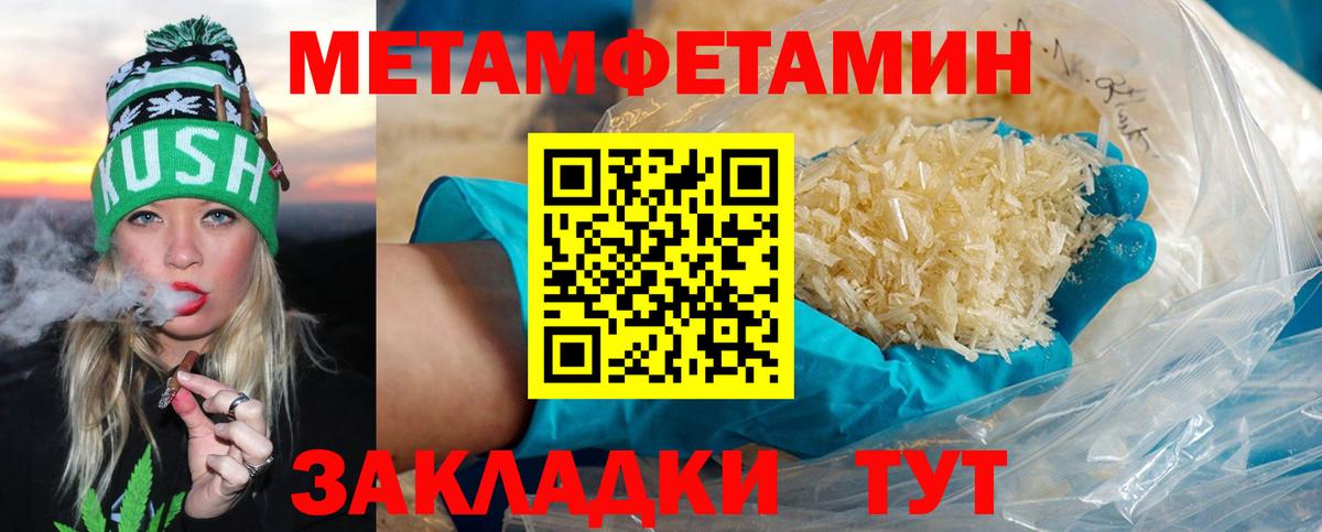 МЕТАМФЕТАМИН мет Ставрополь