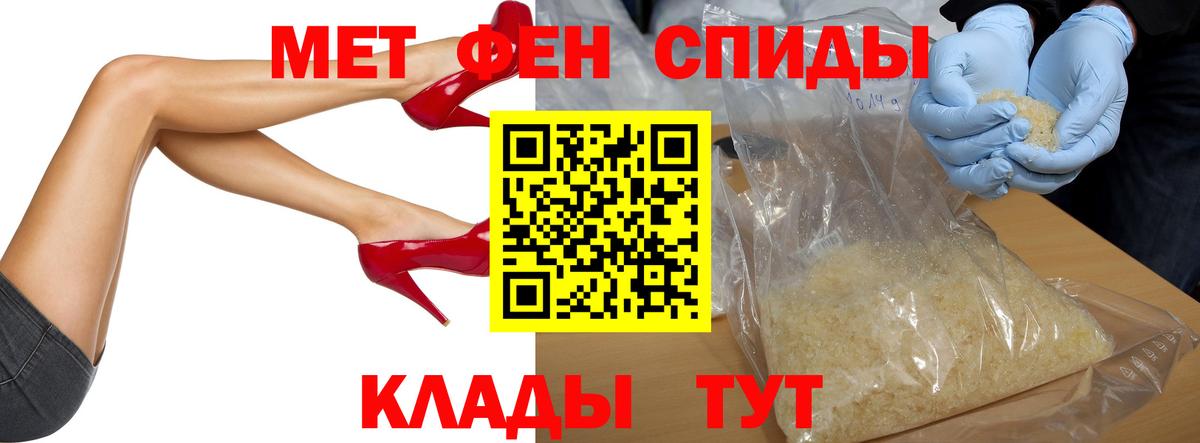 МЕТАМФЕТАМИН Methamphetamine  МЕТАМФЕТАМИН Methamphetamine  Первитин  Вход с VPN  Ставрополь 