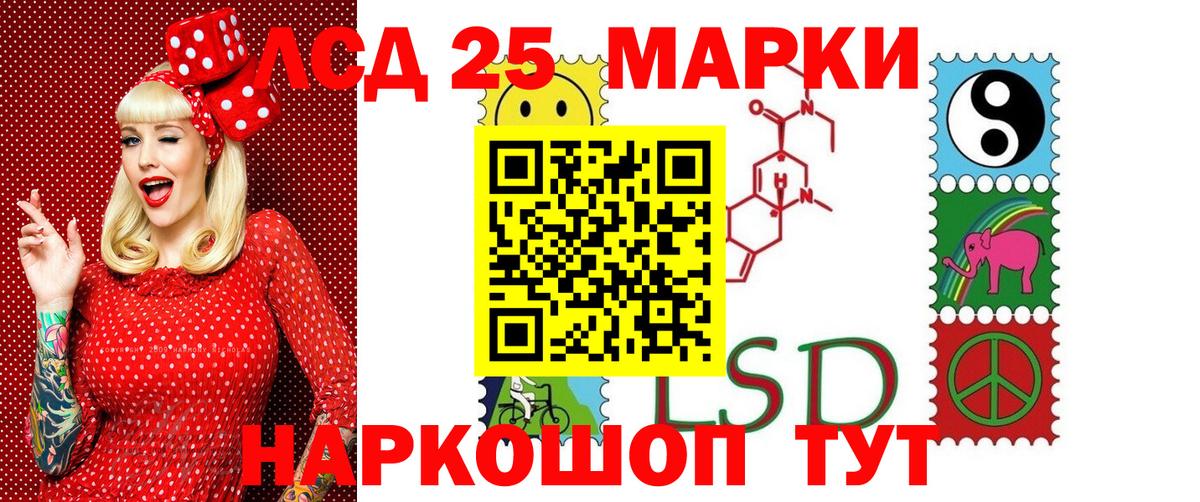 Марки 25I-NBOMe 1,8мг  Марки N-bome  Ставрополь  Вход с VPN 