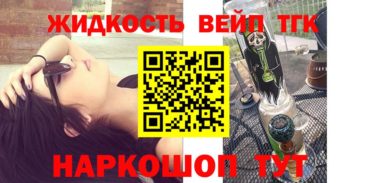 Ставрополь  ТГК жижа  OMG как зайти  Вход с VPN 